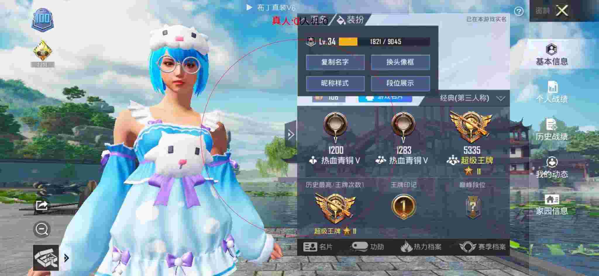 和平精英布丁直装透视 - 火锅店卡片辅助预览图